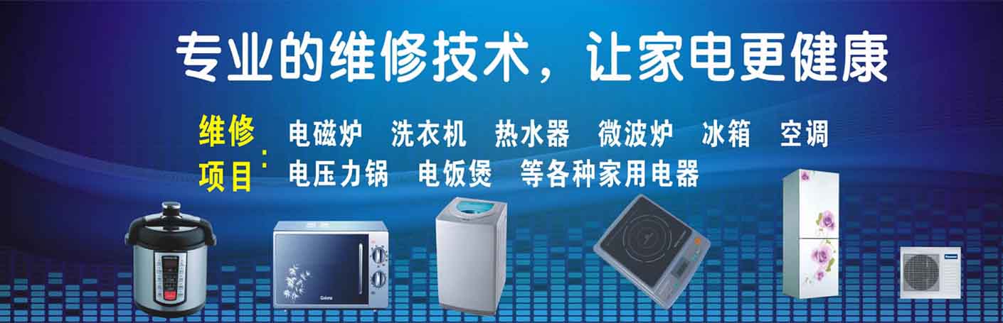 小店许坦西街家电维修上门服务